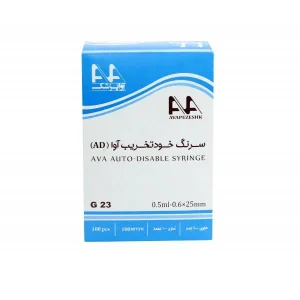 سرنگ خودتخریب آوا AVA بسته 2000 عددی